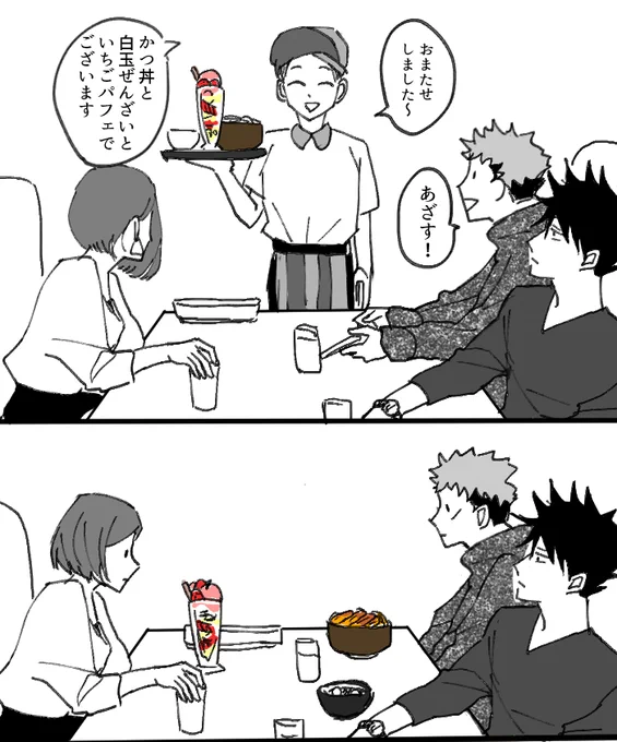 しぶのまとめにもいれてないやつ いたどりゆうじくんすきなんだなあというアレ 