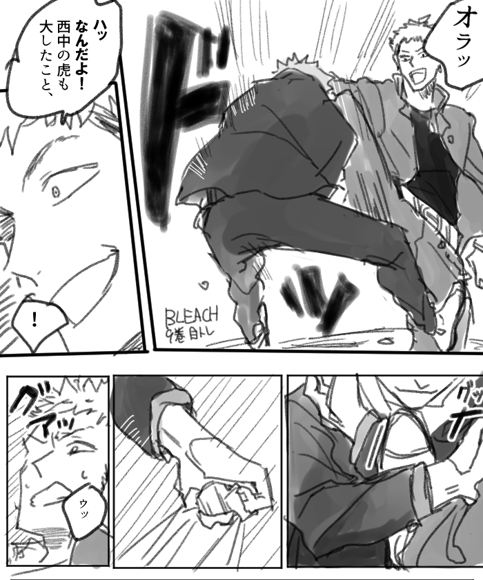 しぶのまとめにもいれてないやつ いたどりゆうじくんすきなんだなあというアレ 