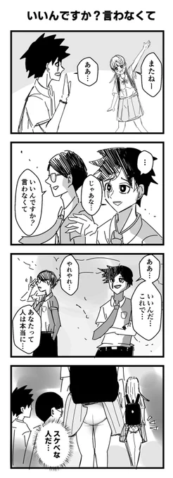 いいんですか?言わなくて
#4コマ
#漫画が読めるハッシュタグ 