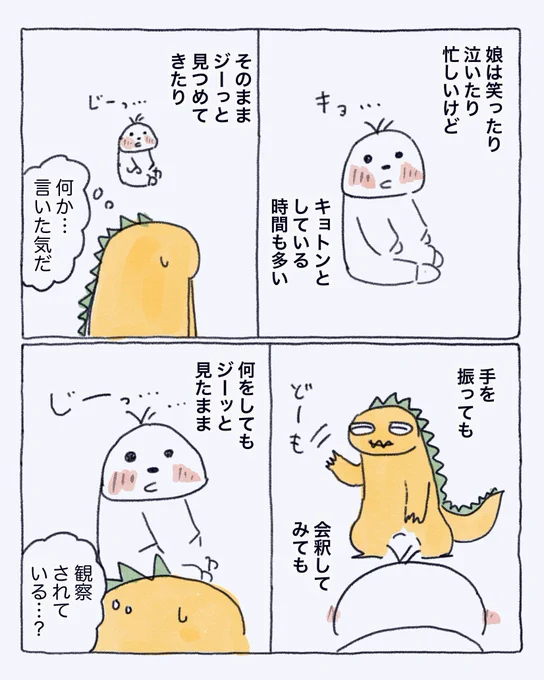 キョトン時間 