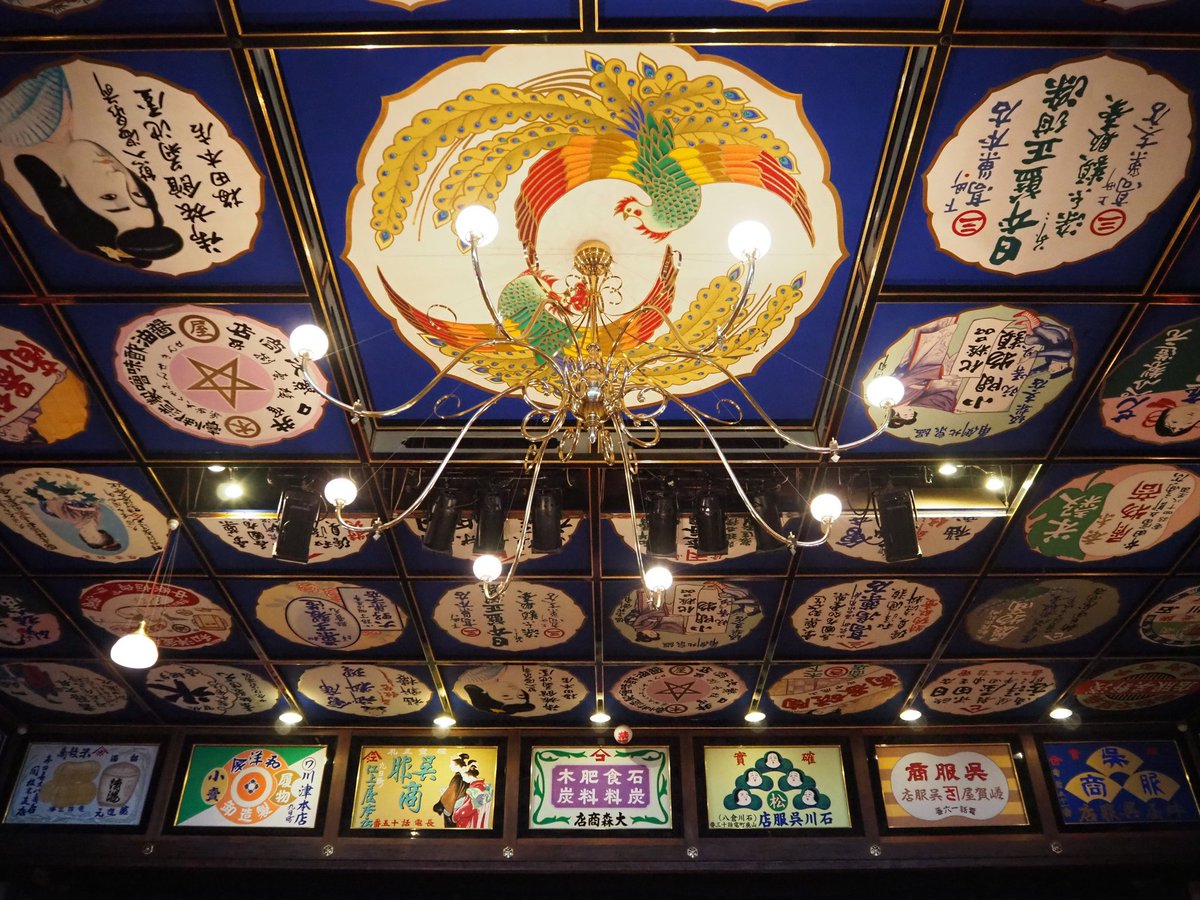 B_spot_explore's tweet photo. 明治44年に完成し、平成13年に復元された芝居小屋、八千代座。見どころは圧巻の天井広告画。明治時代の広告をそのまま復元されていて、レトロ好きは首が痛くなるまで見惚れること間違いなし。
https://t.co/sE7Wzvi2bN https://t.co/F6TQY7TkfW