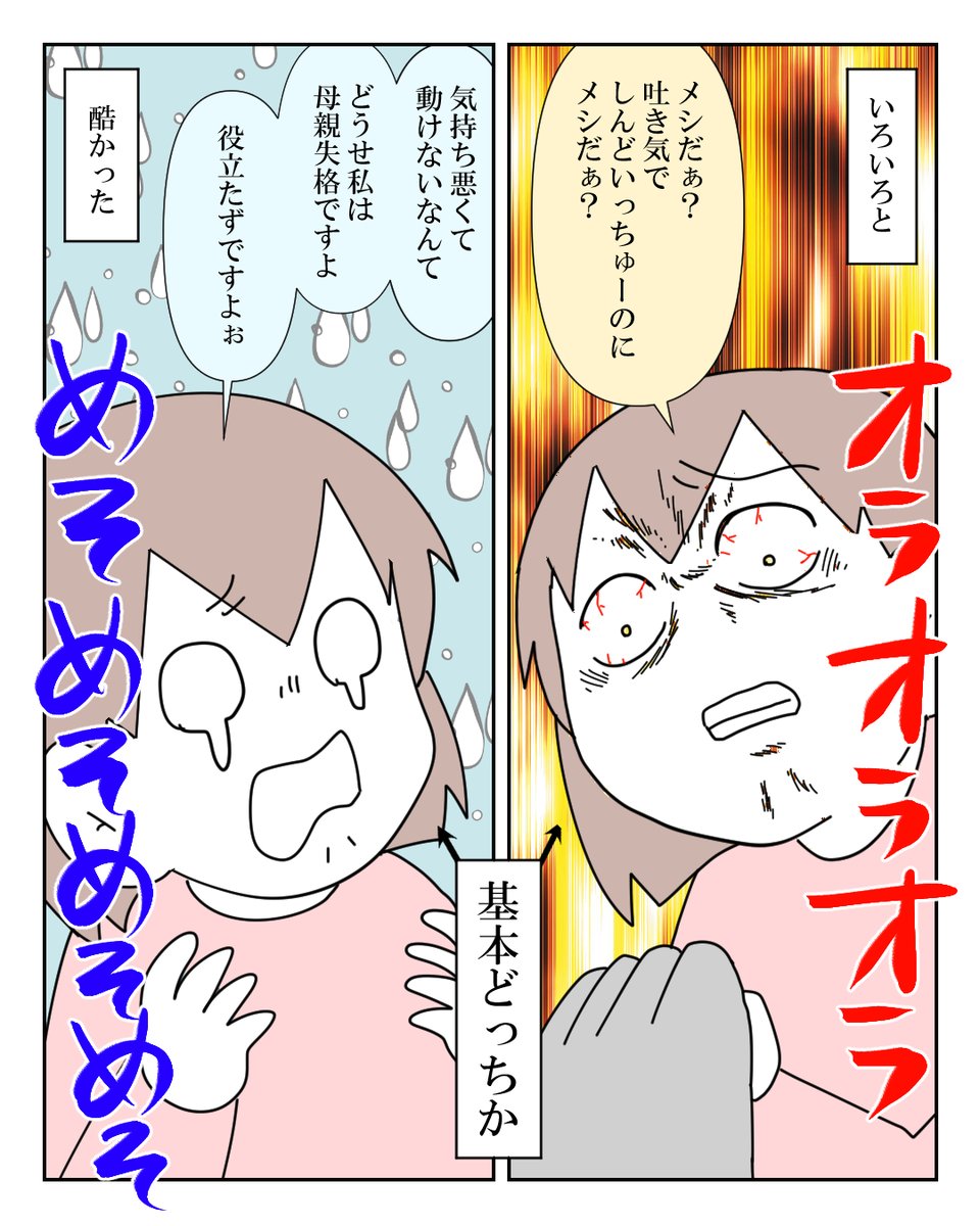 妊婦は初期からステータス異常 3/4 