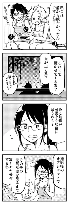 残暑厳しい中エアコンが壊れた…(3/6) #漫画が読めるハッシュタグ #百合漫画 (プチ) 