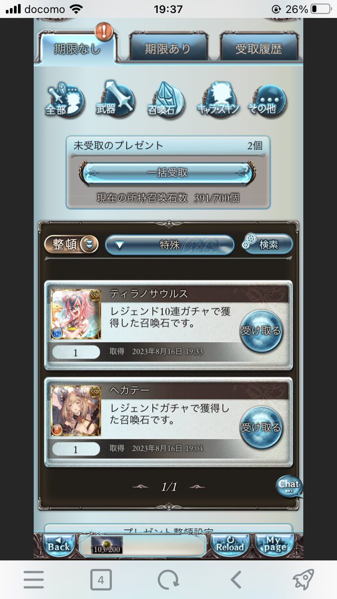 panda3828's tweet photo. グラフェス天井リミゼロ🫥

#グラブル https://t.co/7MuTkX5e11