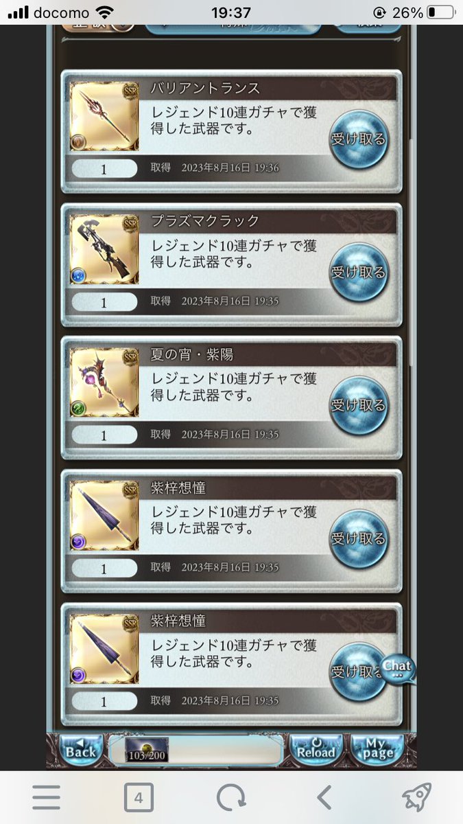 panda3828's tweet photo. グラフェス天井リミゼロ🫥

#グラブル https://t.co/7MuTkX5e11