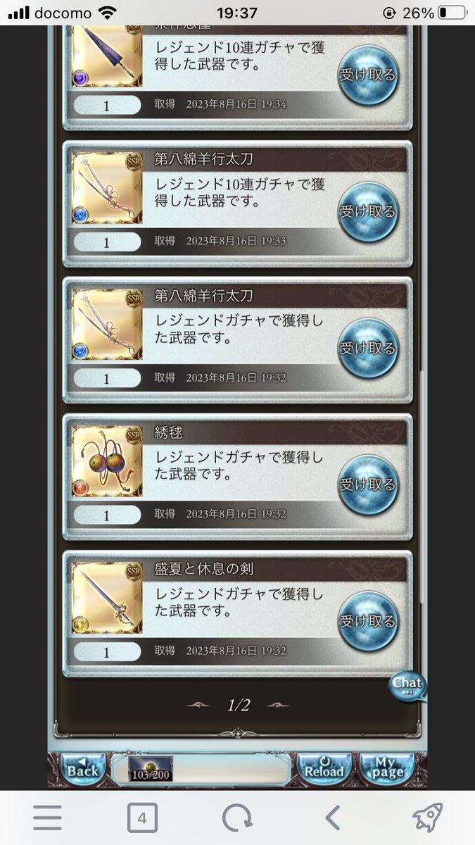 panda3828's tweet photo. グラフェス天井リミゼロ🫥

#グラブル https://t.co/7MuTkX5e11