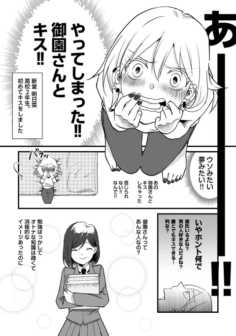 ep.5-脆い決意。(1/3) 