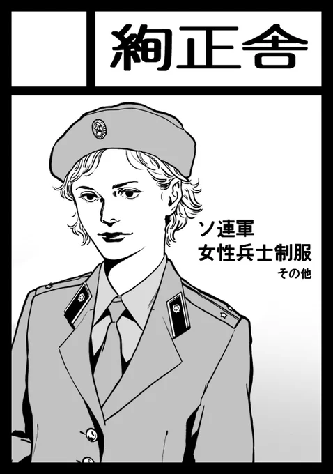冬コミは女子率高め。
#C103 