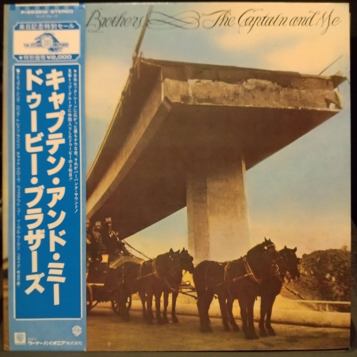 #NowPlaying
#ドゥービーブラザーズ
#doobiebrothers #thedoobiebrothers 
キャプテン・アンド・ミー
【帯記述】全米ロック・シーンに広がった最もナウな音、それがバーバンク・サウンド！見事トップ・グループに仲間入りしたドゥービーの3枚目！

#西成区　#レコードバー　#アナログレコード