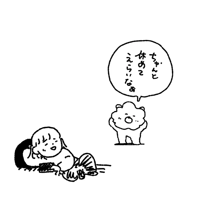 今日は何もせず寝ます 