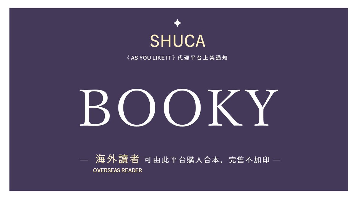👟SHUCA 圖文合誌 ✦《AS YOU LIKE IT》🦁

BOOKY✦ reurl.cc/M8e183
平台註冊&amp;購買方法✦reurl.cc/aVz5yG

合誌已入庫委託販售的平台倉庫，因代理平台不同，故售價會與場次有些許差異。

海外讀者可由此平台購入，合誌完售不加印。