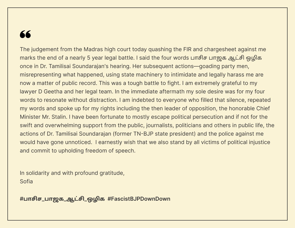 Sofia | சோபியா tweet media