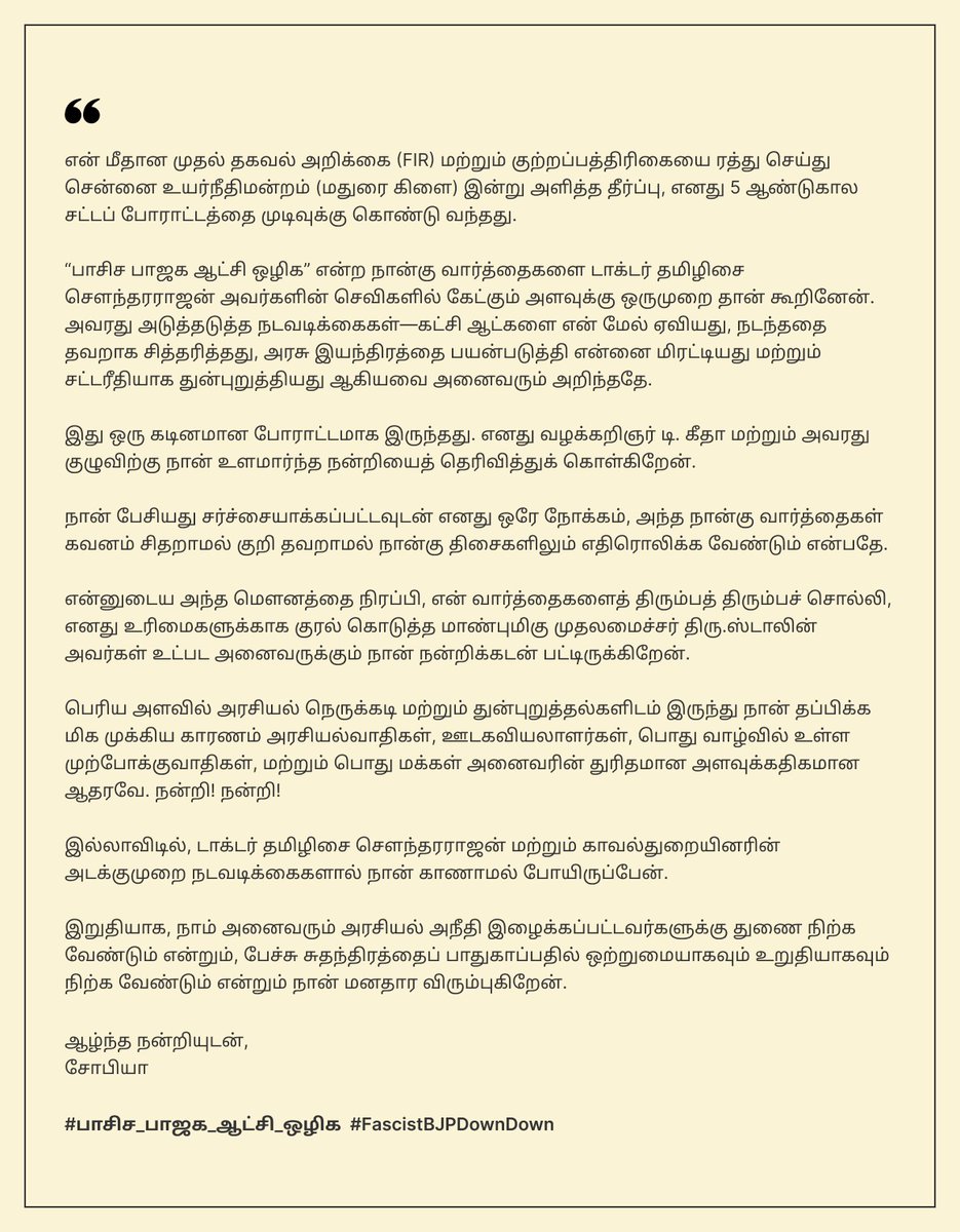 Sofia | சோபியா tweet media