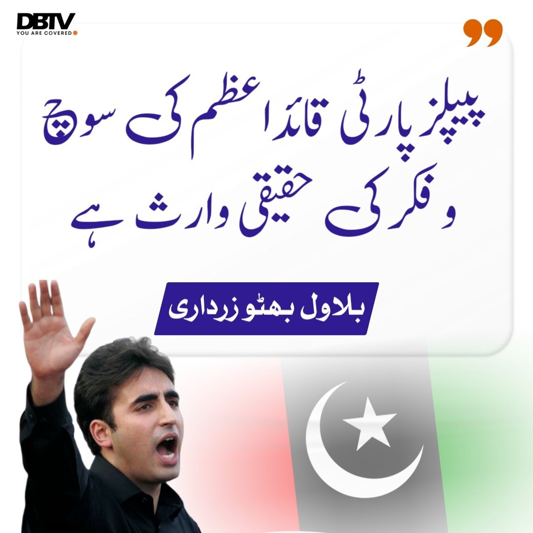 DBTV tweet media