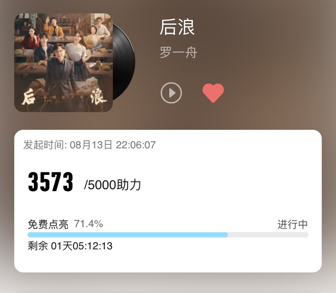 🦖#โหวตforหลัว 

 📍ฝากดู AD  "后浪"  ใน App QQMusic ค่ะ 🥣🥕มาทำภารกิจกันค่ะ  💪 

LuoYizhou First Solo Album
#LuoYiZhou1stSoloEP
#หลัวอีโจว
#LuoYizhou
#罗一舟