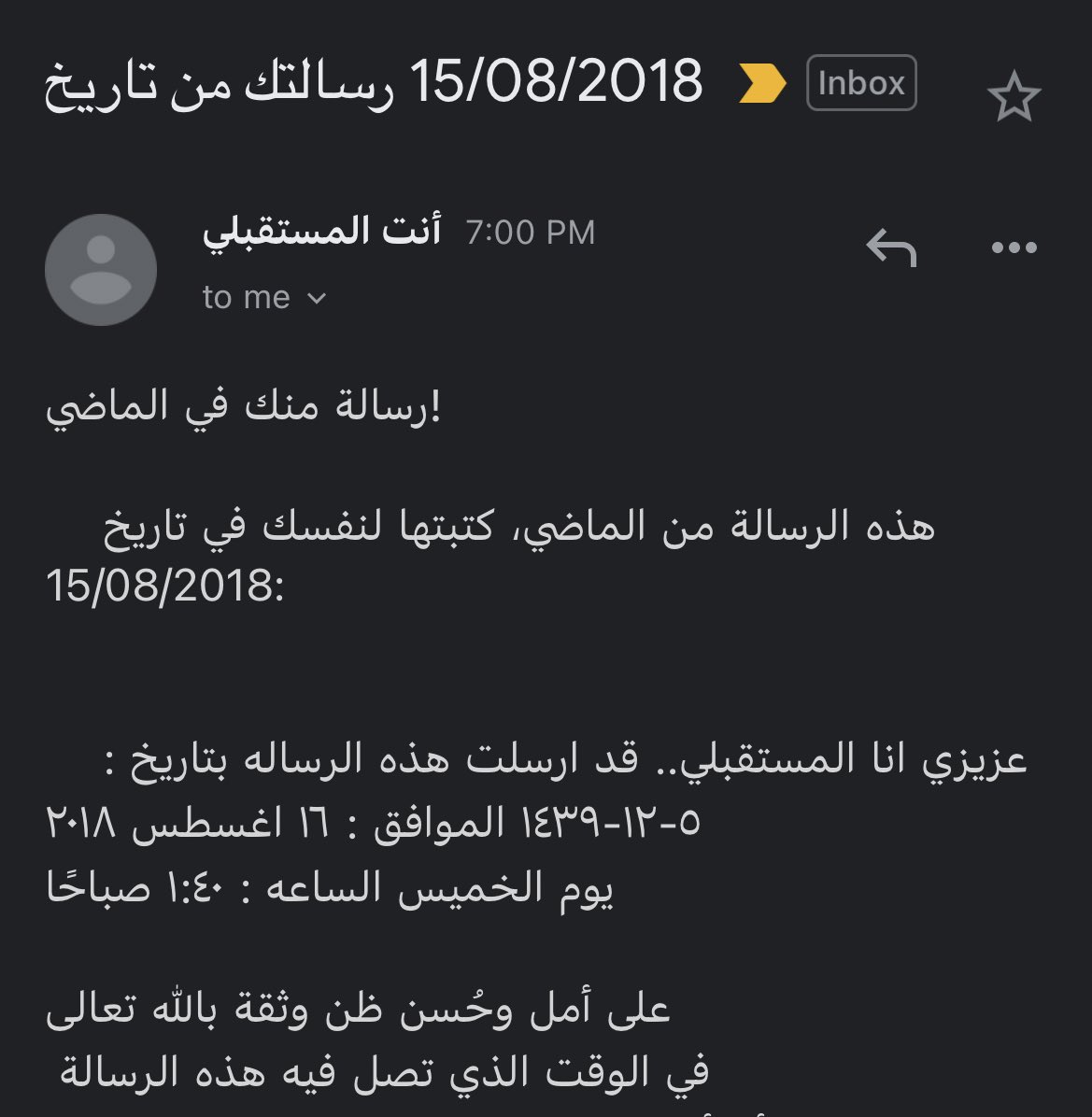 رسائل الماضي 
حقيقة الحاضر 
الحمدلله 🧡