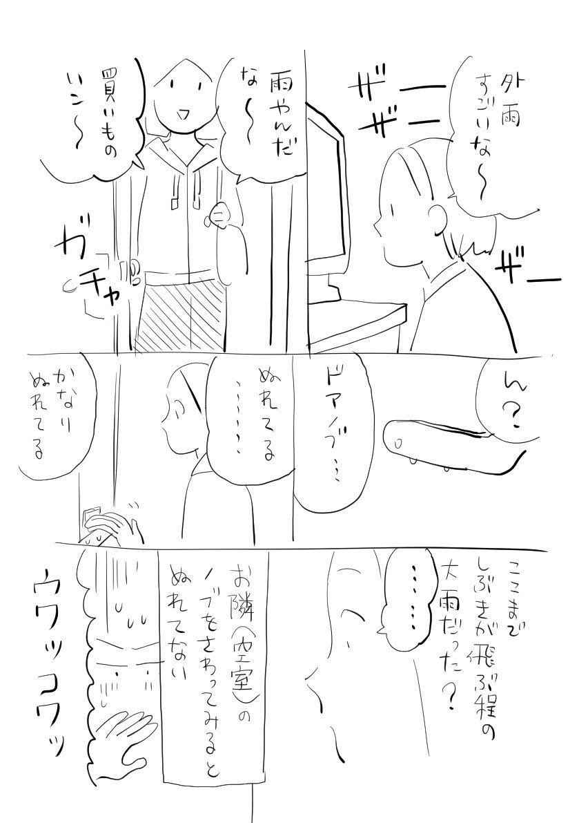 かなり前の怖い日記の再放送(一応警察には行きました) 