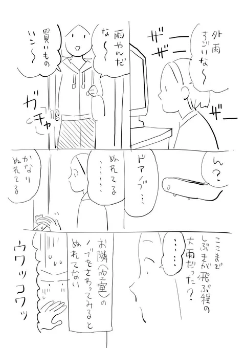 かなり前の怖い日記の再放送(一応警察には行きました) 