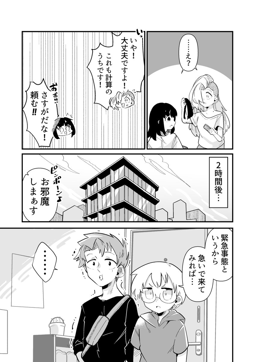 2/3 