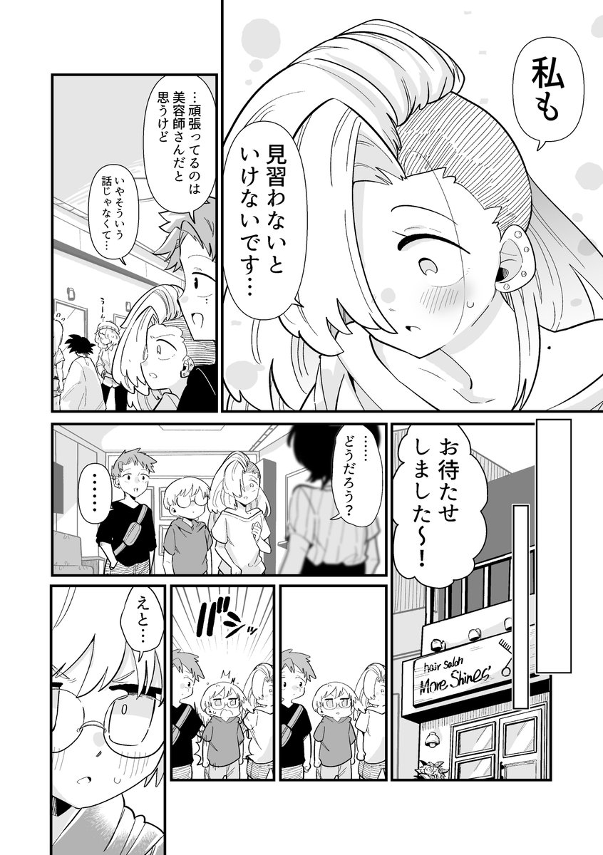 3/3 また来週～!!! 