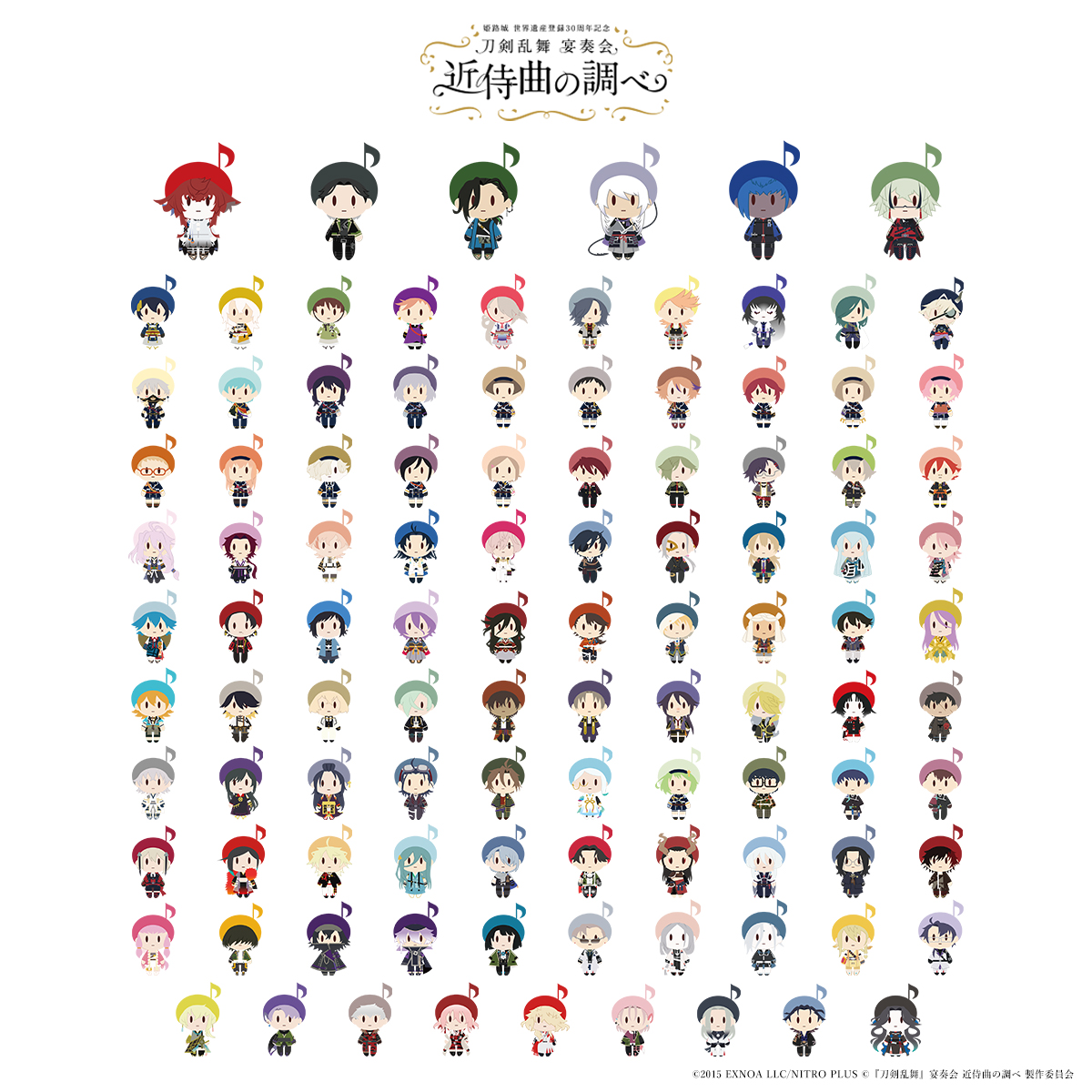 音符男士イラスト 6振り公開／ 9月開催「#近侍曲の調べ」公演に合わせ