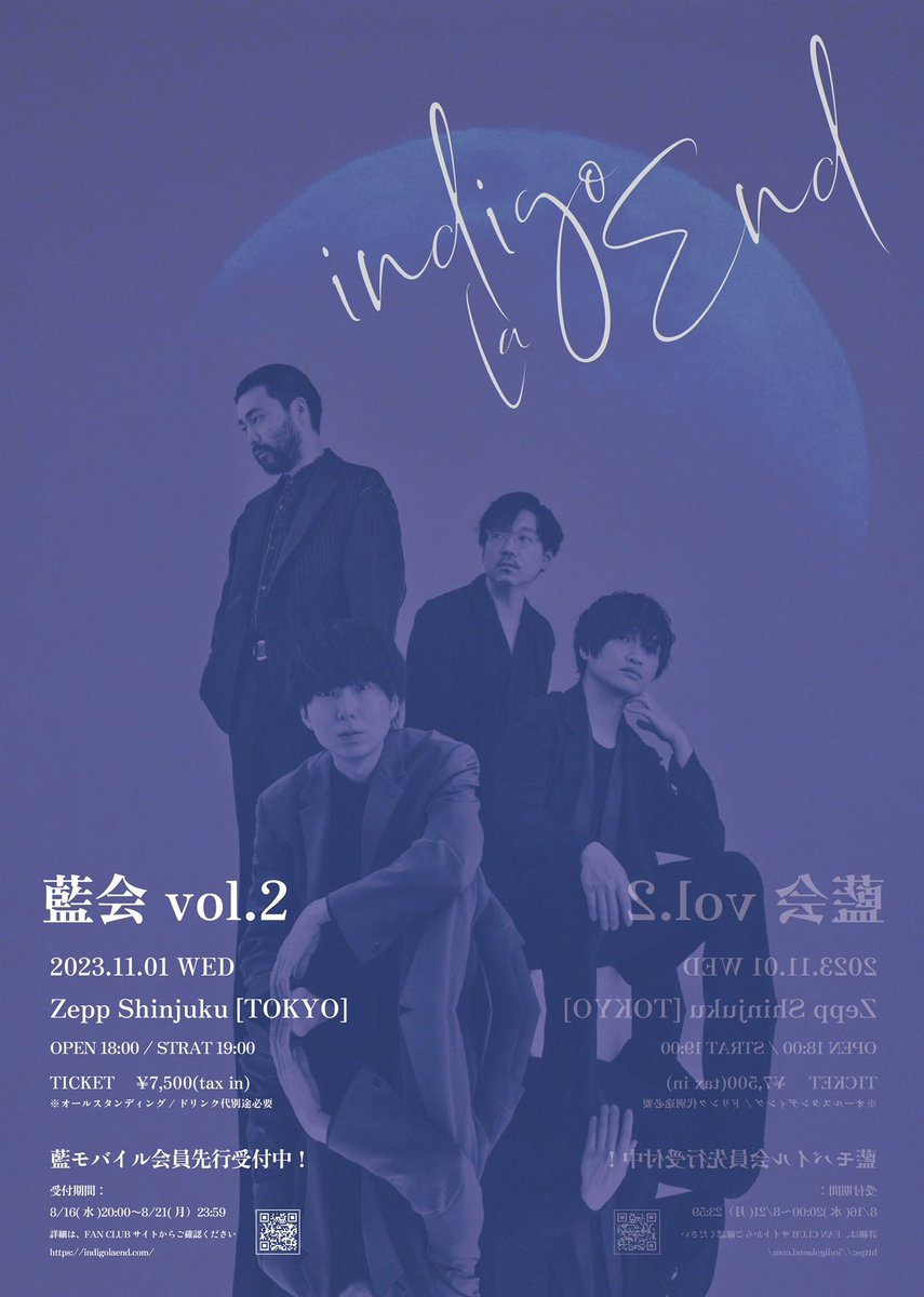 indigo la End 藍会 vol.2 タオル indigo la End タオル FC限定 ファン indigo la End 藍会 vol.2 タオル indigo la End タオル FC限定 ファン