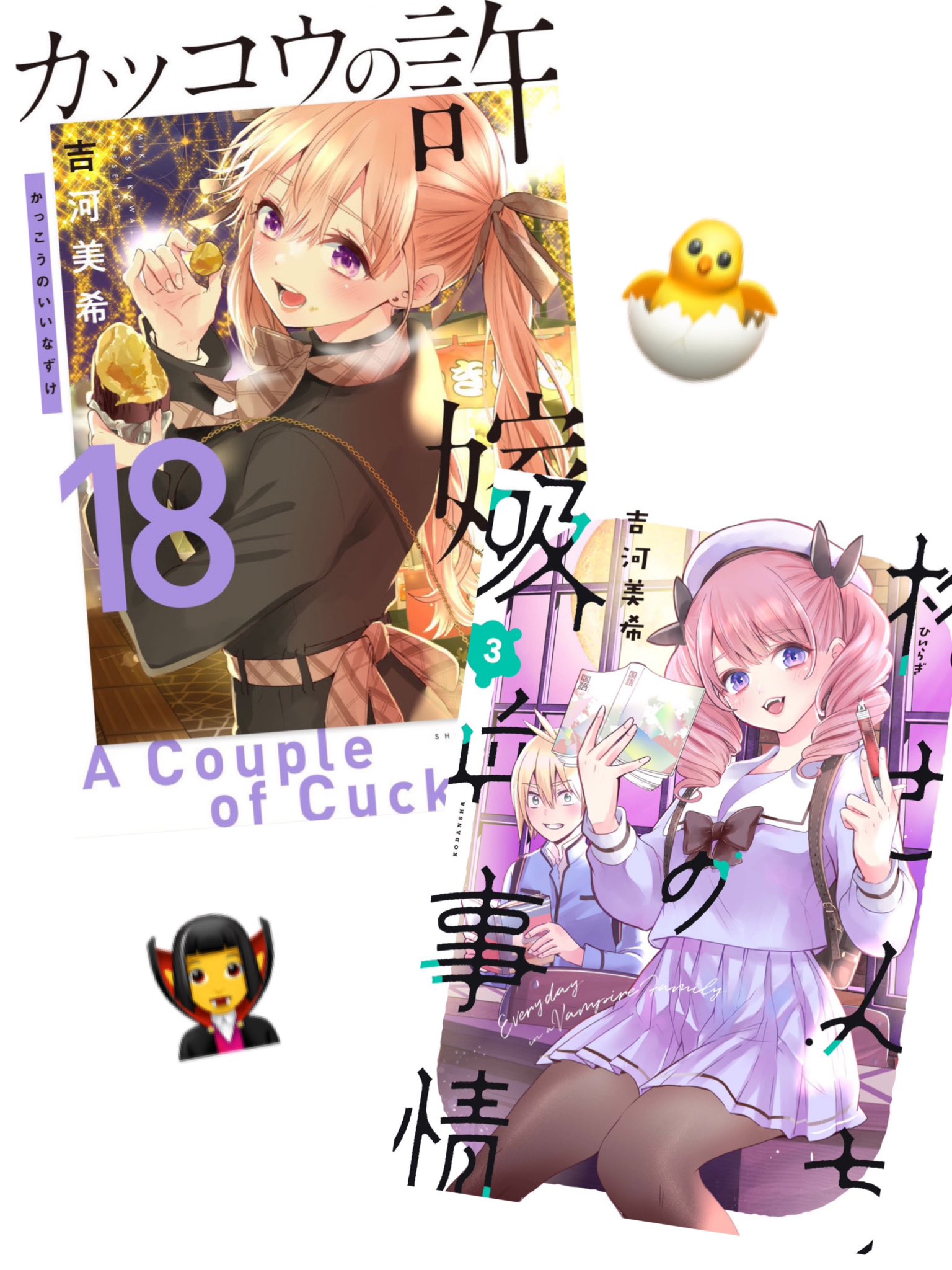 カッコウの許嫁【公式】 on X: