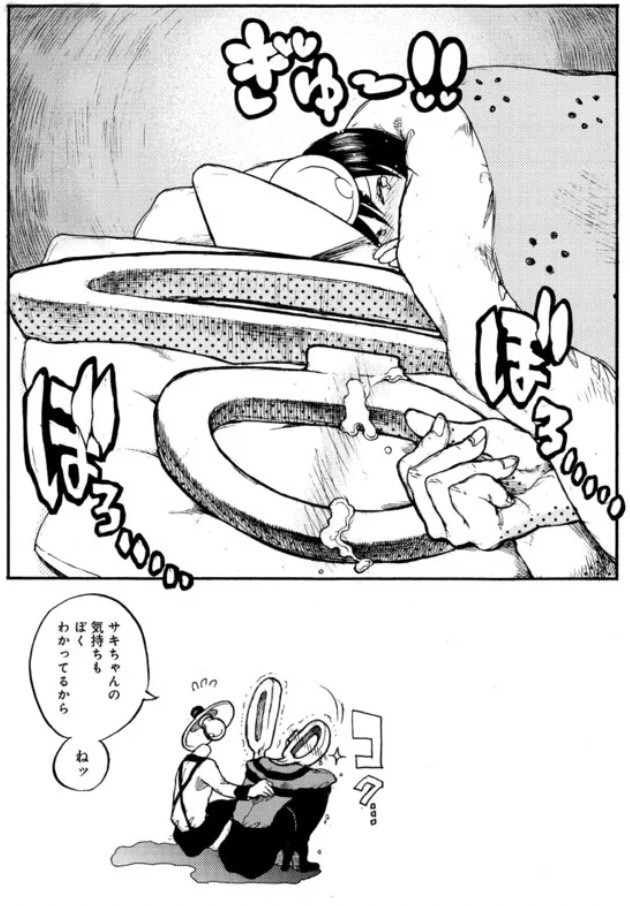 異形頭お兄さんと幼女 3/3 