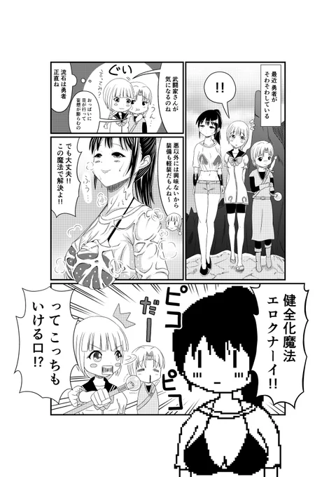 #夏の創作クラスタフォロー祭

ここ数年、艦これ・ウマ娘ばっかりで
オリジナルは全く描いてなかったのだ。
もちまんじゅう以外で次はいつ描くのかな～( ˘ω˘ ) 