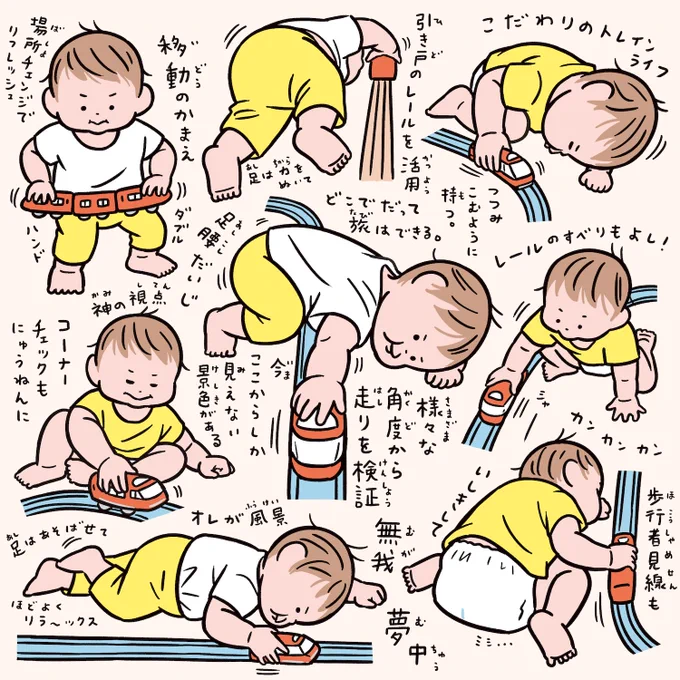 電車の達人🚃 