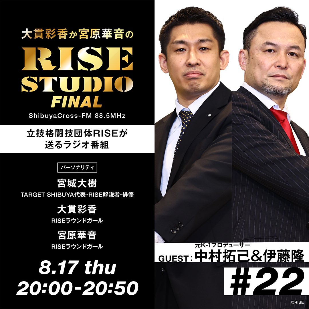 kojinnoikendesu's tweet photo. #日程めも
8/17木20時 #RISESTUDIO
K1拓己RISE隆THEMATCH
18金17:30 #RISE171
南原🆚コントゥ荒井
真彦🆚サヒ
21:30 #ONEFridayFights29
RISE1-1セクサンONE4-0
緑川/海人に敗北ポン尻4-3🆚宙樹に辛勝アミニプール3-0
19土26時 #GLORY87
ベズ190🆚大野海人180
20日7:30 #UFC292 アル女🆚ションオマ https://t.co/Xb1O2YHUoH