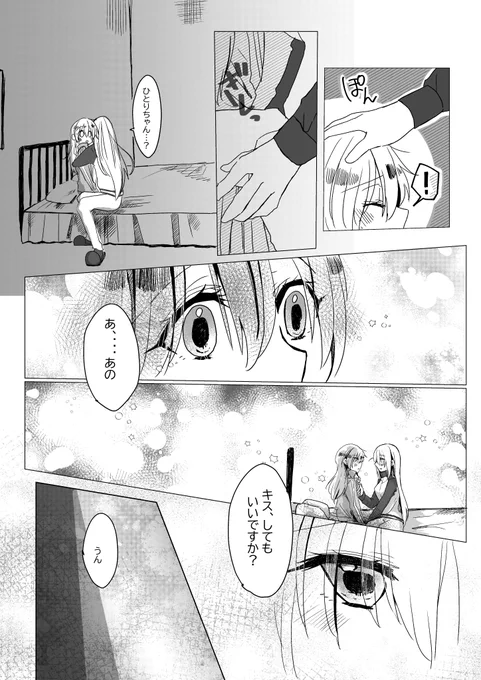 中身を少しずつ描き進めていますが、トーン含め試行錯誤してます。進みはゆっくりですが、楽しい(^^) 