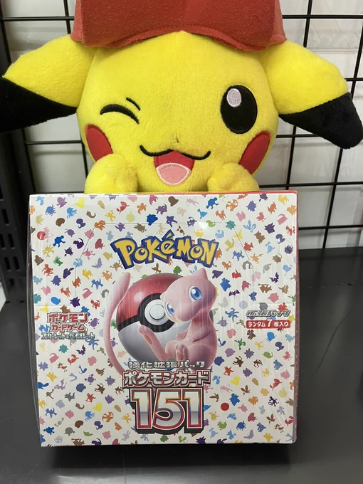 Cardbox_esaka's tweet photo. 🎉🎉移転記念キャンペーン🎉🎉

抽選で3名様にポケモンカード151を１BOXをプレゼント！

🔥🔥全国配送可能🔥🔥

⬇️⬇️応募方法⬇️⬇️

➀このアカウントをフォロー‼️‼️‼️‼️

②このtweetをリツイート‼️‼️‼️‼️

⚠️⚠️応募締め切り8/31⚠️⚠️

＃ポケカ　＃ポケモンカード https://t.co/xBdRr2HCNW