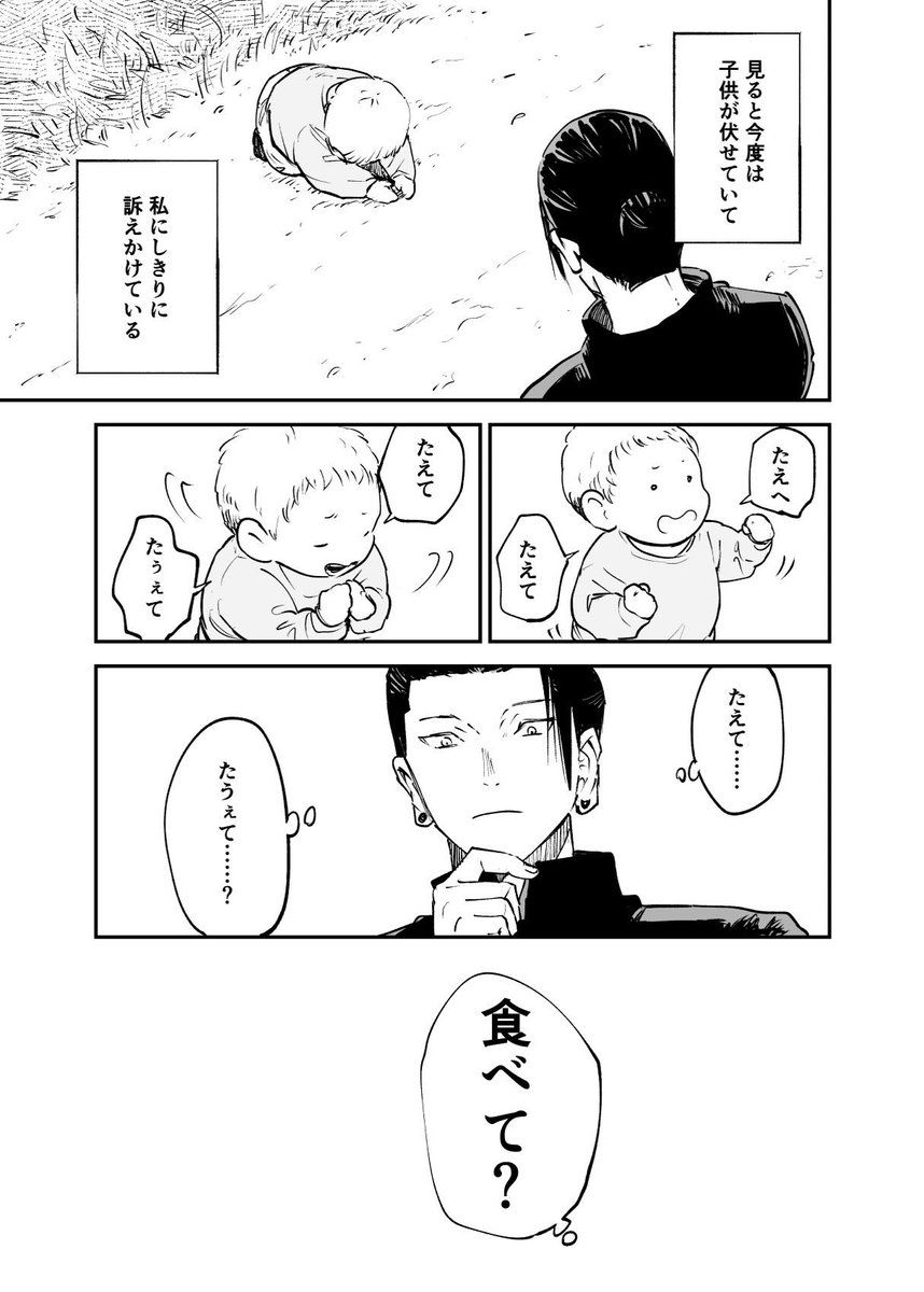 第三話:呪霊を食べる(2/3) #夏油の穴
全5話、毎日18時〜19時更新目標 