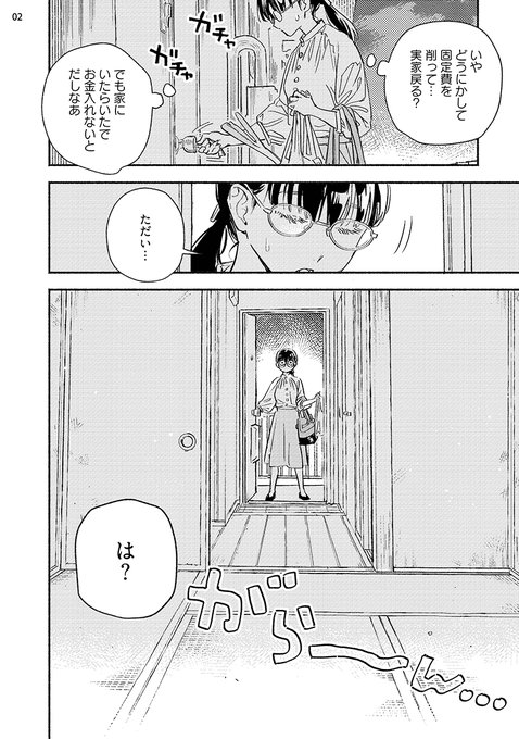 「オオカミと甘噛み」3️⃣話
雑誌恋愛天国Vol.45にて掲載されております!
いつも通り家に帰ると部屋がもぬけの殻になっていた優。そこに大神があらわれて…!?

こちらの3話から完全新作エピソードになります〜ぜひチェックしてください🐺🐏✨ https://t.co/ReZJ0wkK2i 