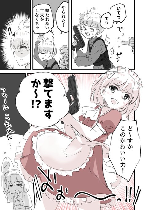 サバゲーで撃たれないためのたったひとつの冴えたやり方 