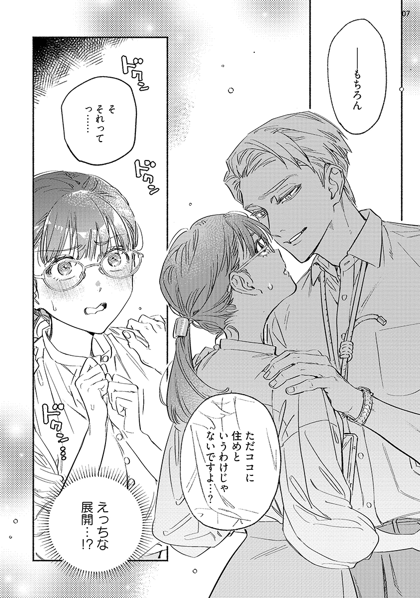 「オオカミと甘噛み」3️⃣話
雑誌恋愛天国Vol.45にて掲載されております!
いつも通り家に帰ると部屋がもぬけの殻になっていた優。そこに大神があらわれて…!?
こちらの3話から完全新作エピソードになります〜ぜひチェックしてください🐺🐏✨ https://t.co/ReZJ0wkK2i