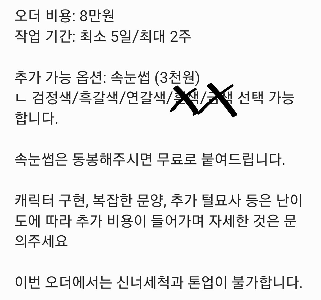 georae1423's tweet photo. #트인덕장터

💞 [RT+FOLLOW EVENT]
추첨을 통해 한 분께 무료 프리오더권을 드립니다. (이번 오더만 사용 가능)

안녕하세요. 구체관절인형 메이크업 오더 접수 받습니다.  (8.16~17 8:00pm)

일반 오더 2체/B타입 메이크업 1체로 수량이 제한되어 있습니다. 

타래로 설명 추가합니다. https://t.co/4obrQhapEw