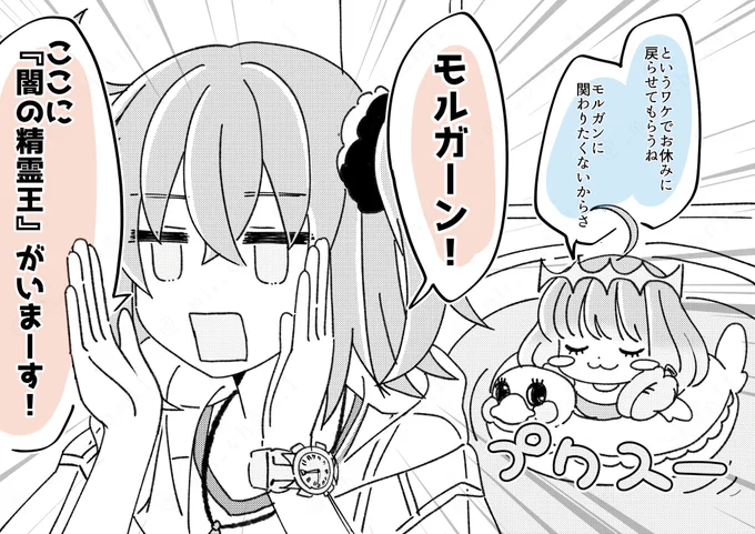 オベぐだ︎︎ ♀ 