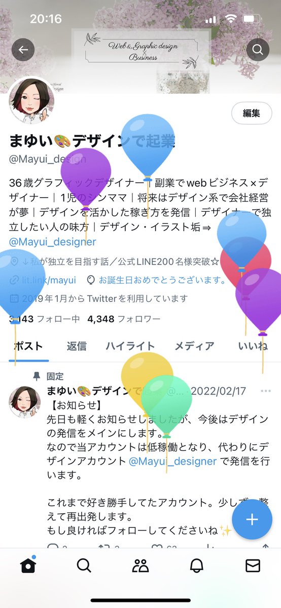 Mayui_design's tweet photo. Twitterが𝕏に変わっても
この仕様は変わってなくて安心
そしてありがとう𝕏🎈🎈🎈 https://t.co/wjcvB71l0p