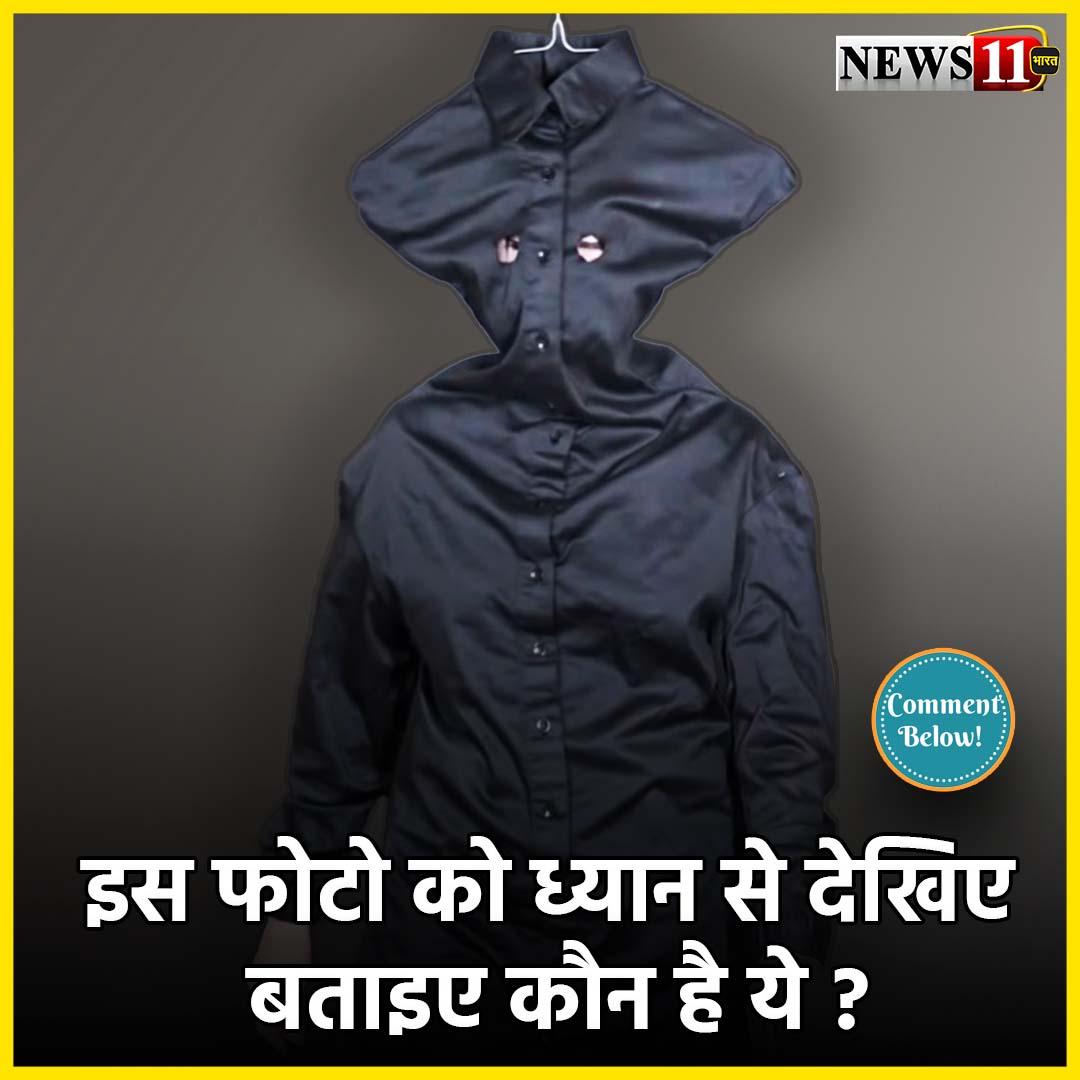 news11bharat's tweet photo. इस फोटो को देखने के बाद आपके मन में क्या विचार आया, COMMENT करें...
#news11_bharat #news11 #bollywood #bollywoodnews #bollyupdate #entertainment https://t.co/ZC5AEcZUV0