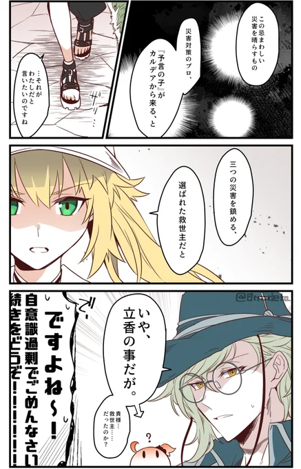 キャストリアにはごめんだけどサバフェスの妙に好きなシーン 