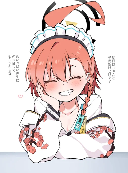 美甘ネルちゃん誕生日まであと1日!! 