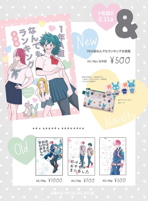 お品書いた〜‼︎

女装本のサンプルはこちらです▼
https://t.co/nx2gxGKZor 