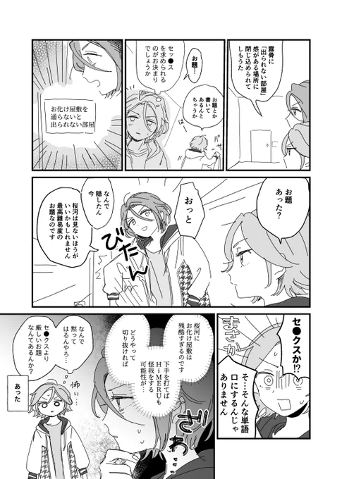 ひめこは出られない部屋の導入
※上品でない
※ハロウィンスト読了推奨 