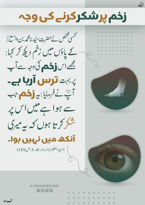 IlyasQadriZiaee's tweet photo. ہر حال میں شکر ادا کرنے کا انوکھا انداز
#ProphetMuhammadﷺ
#Islam https://t.co/Oyk5ZlbS6M