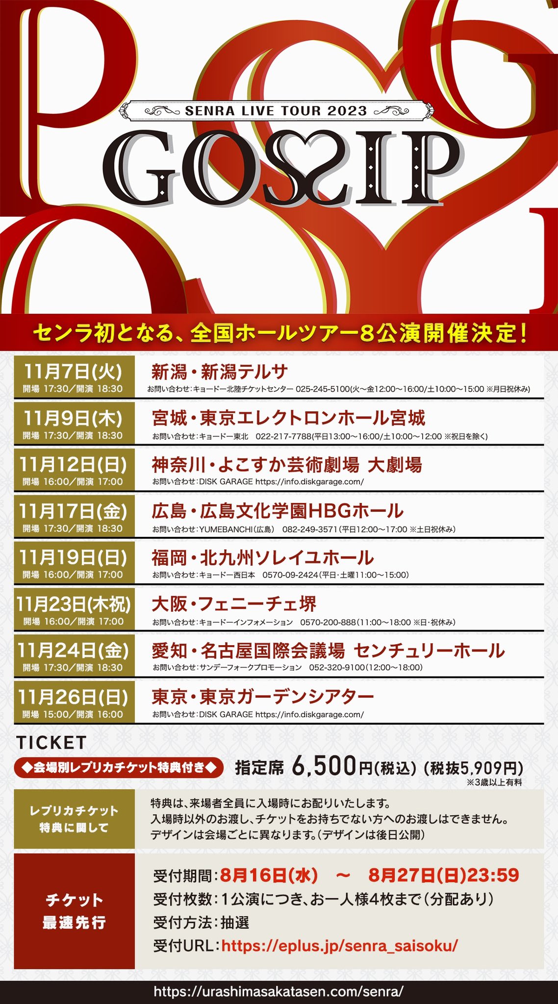センラ@浦島坂田船 on X: センラ@浦島坂田船 on X:
