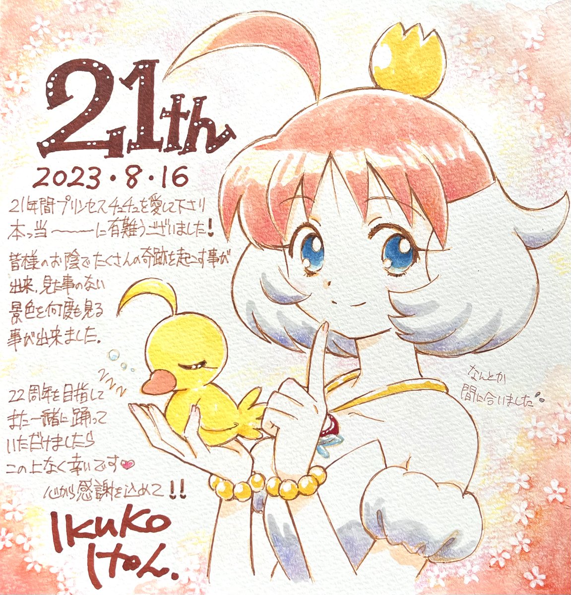 プリンセスチュチュ　カード プリンセスチュチュ カード カードガチャ トゥエルブ・アニバーサリー