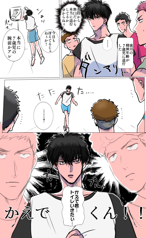 体は高校生!心はおこちゃま!
るかわかえで君とおにいさんたち 