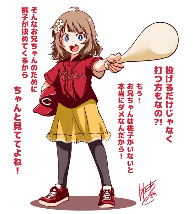 うう…桃子…
点が取れないよぉ… 